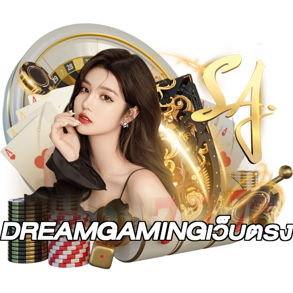 DREAMGAMINGเว็บตรง